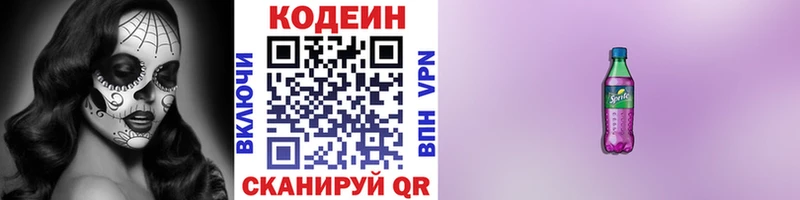 KRAKEN онион  Пыть-Ях  Кодеин напиток Lean (лин) 