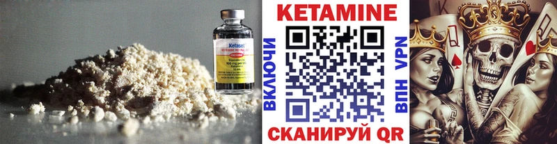 где продают   Пыть-Ях  Кетамин VHQ 
